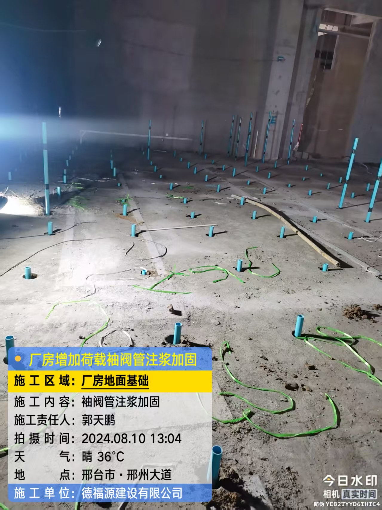 敖汉袖阀管注浆施工