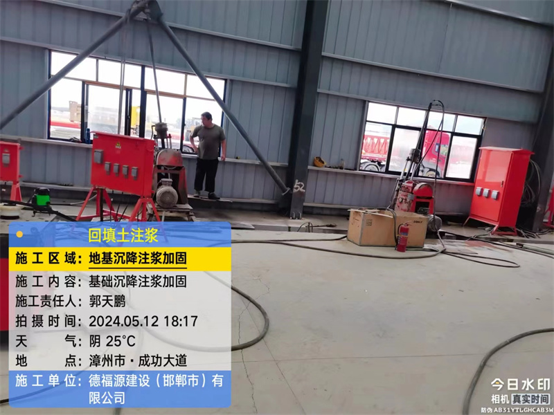 敖汉地基下沉注浆加固后的房屋稳固性评价